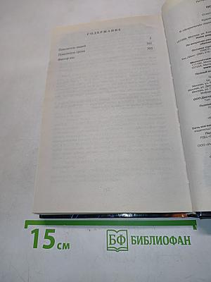 Повелитель зверей