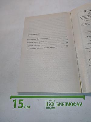 Мишель Нострадамус
