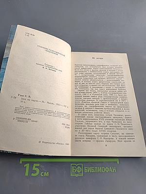 Имя на карте