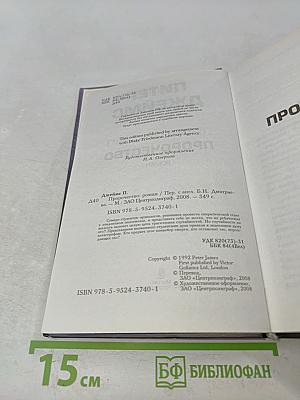 Пророчество