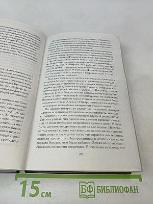 Пророчество