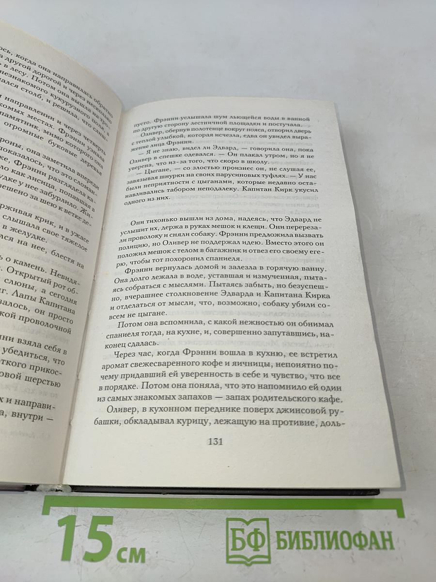 Пророчество