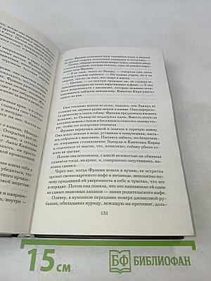 Пророчество