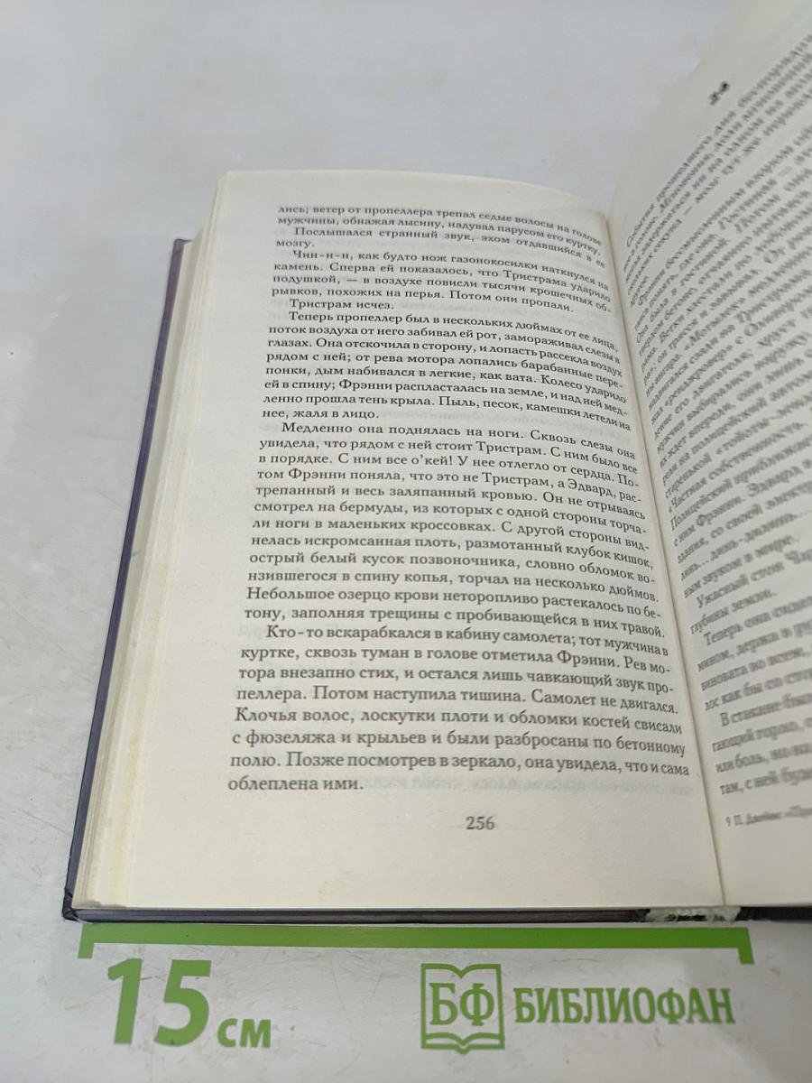 Пророчество