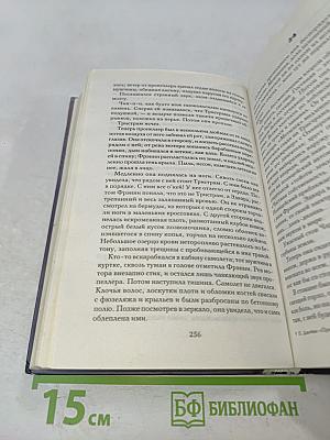 Пророчество