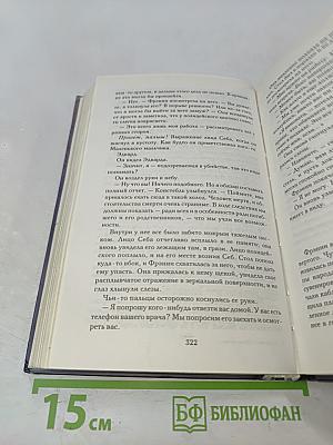 Пророчество