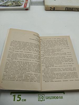 День жизни. Повести, рассказы