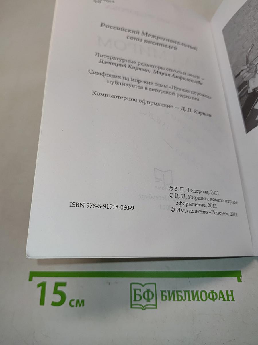 Над миром звёздных озарений