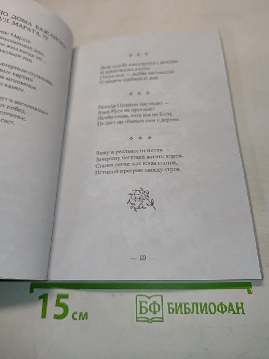Над миром звёздных озарений