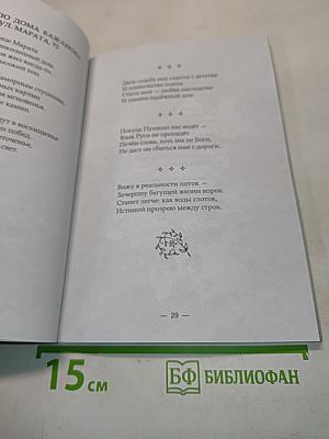 Над миром звёздных озарений