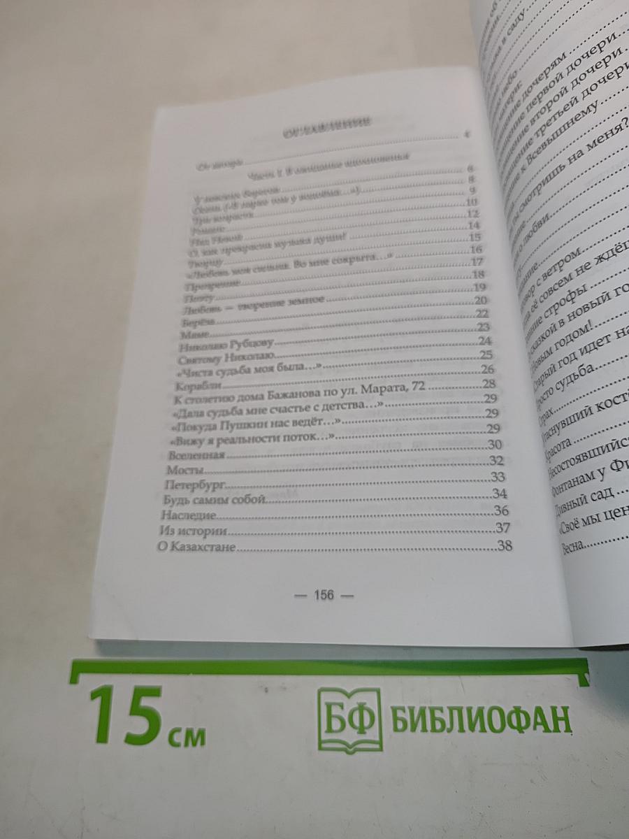 Над миром звёздных озарений