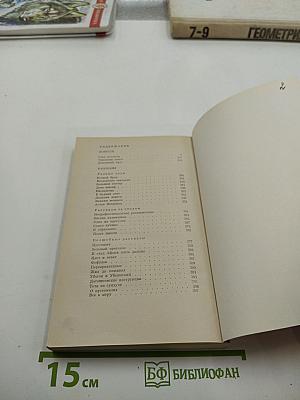 День жизни. Повести, рассказы