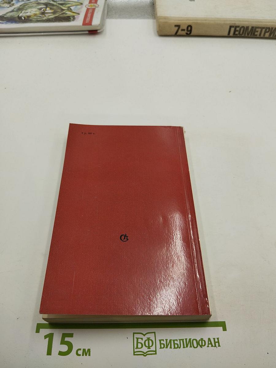 День жизни. Повести, рассказы