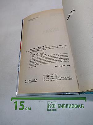 Акула