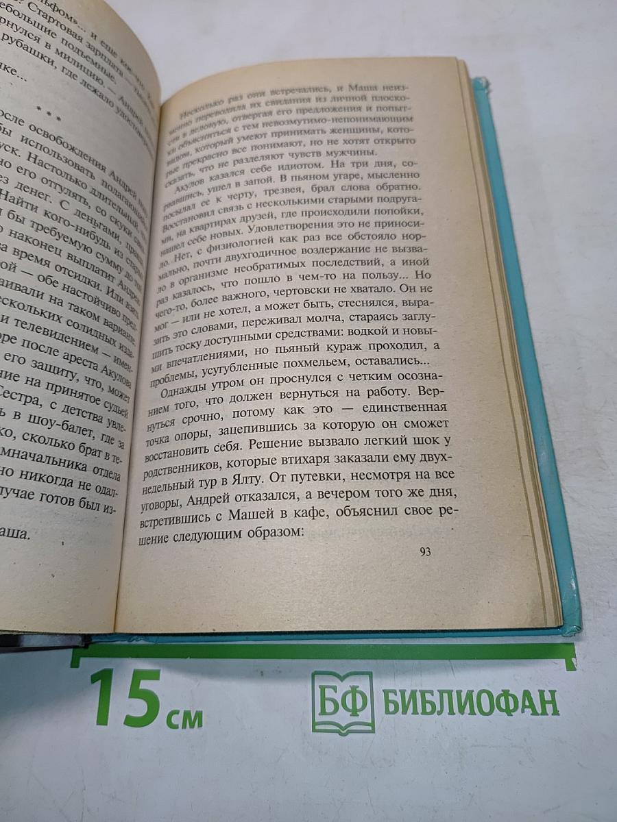 Акула