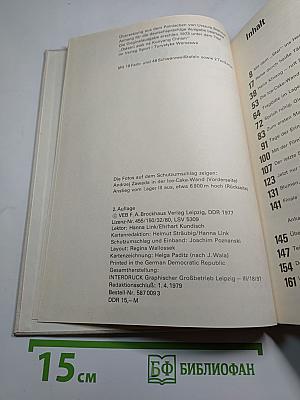 Gipfelsturm im Karakorum