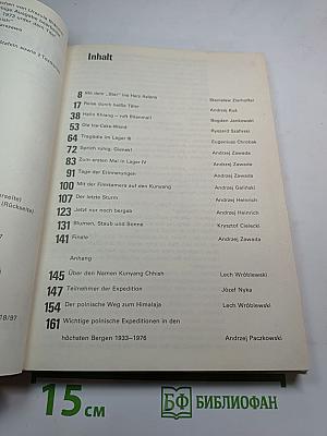 Gipfelsturm im Karakorum