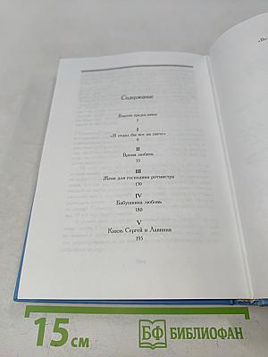 Всё для тебя