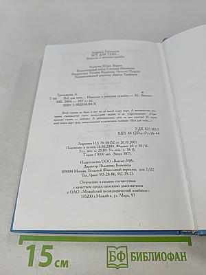 Всё для тебя