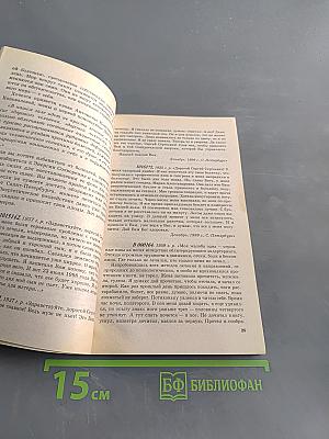 Книга, которая лечит органы пищеварения