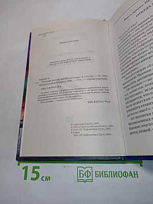 Эволюция для всех, или Путь кентавра