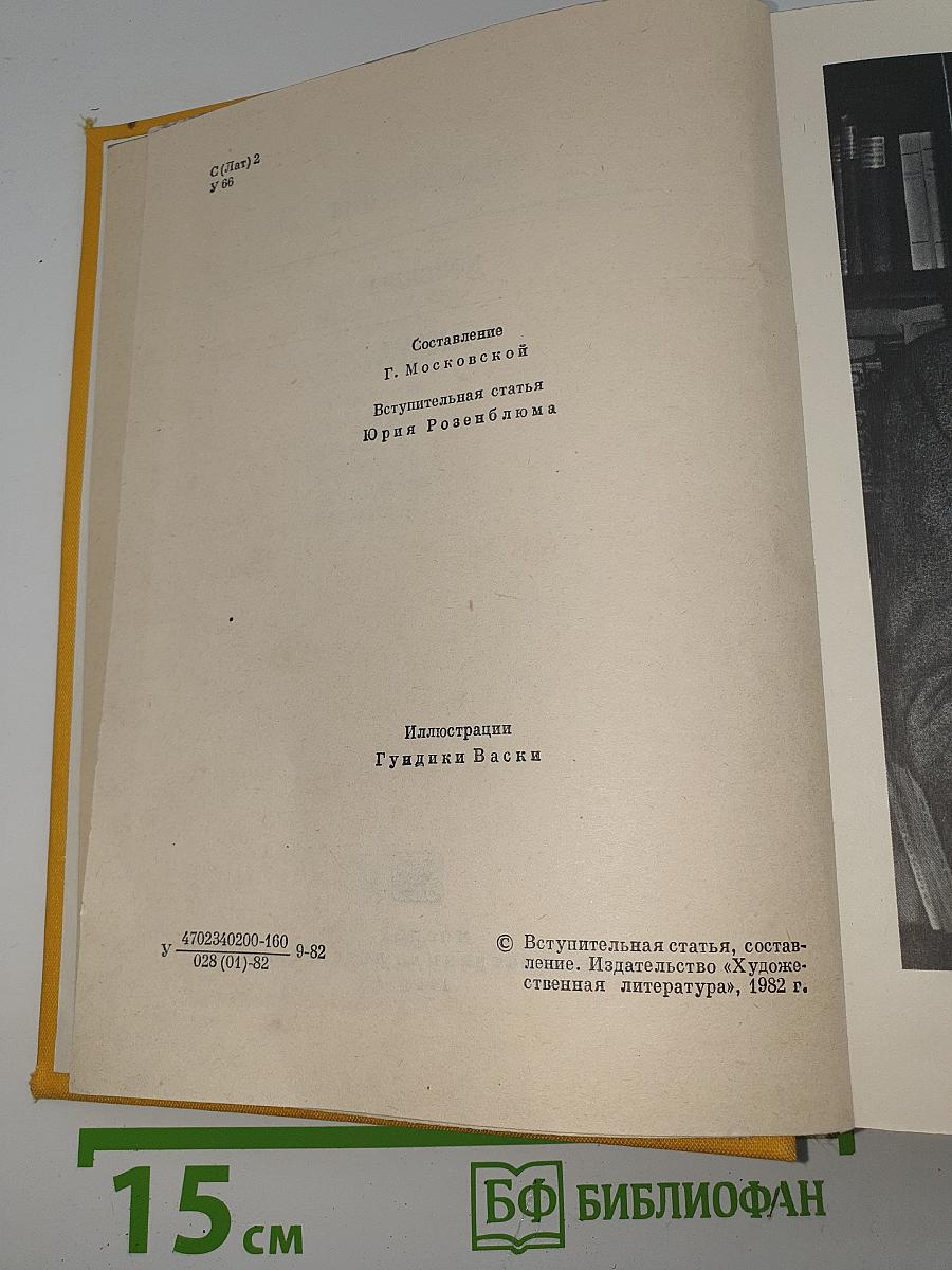 Новеллы