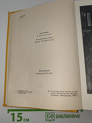 Новеллы