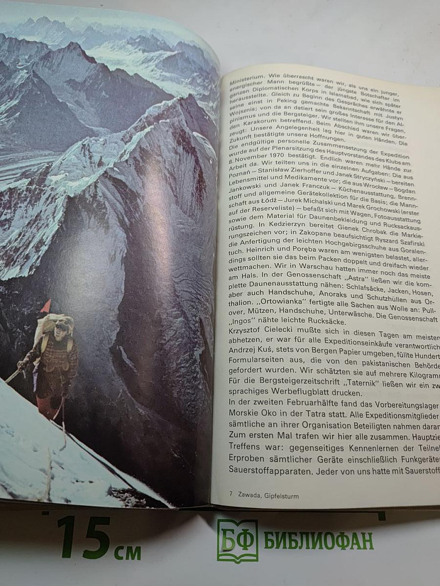 Gipfelsturm im Karakorum