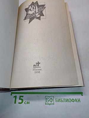Заповедник гоблинов