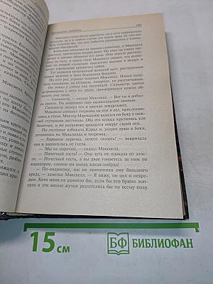 Заповедник гоблинов