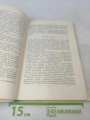 Зов походной трубы