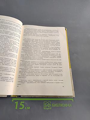 Книга для чтения по истории средних веков. Часть первая