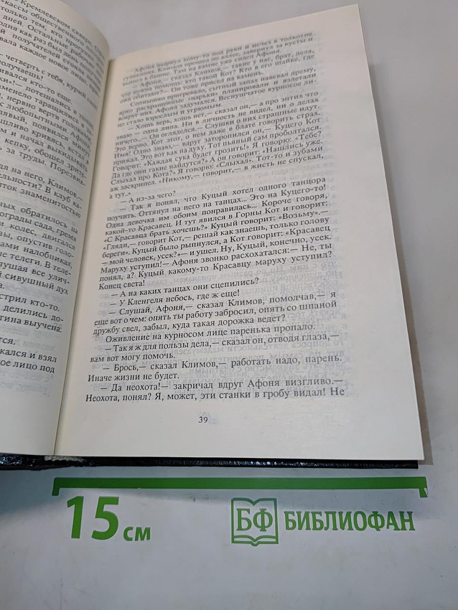 Сборник детективов. Наследники Ваньки Каина