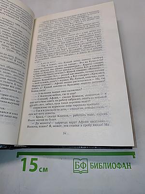 Сборник детективов. Наследники Ваньки Каина