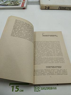 Мальчик • подросток • юноша