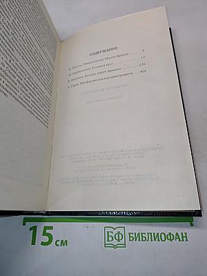 Сборник детективов. Наследники Ваньки Каина