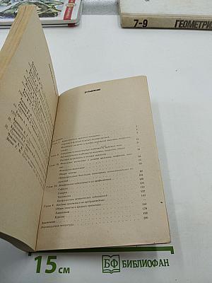Мальчик • подросток • юноша