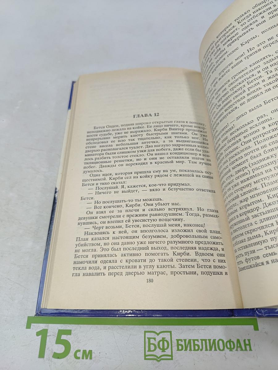 Девушка, золотые часы и все остальное