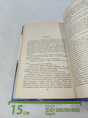 Девушка, золотые часы и все остальное