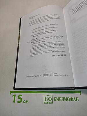 Голая королева. Белая гвардия-3