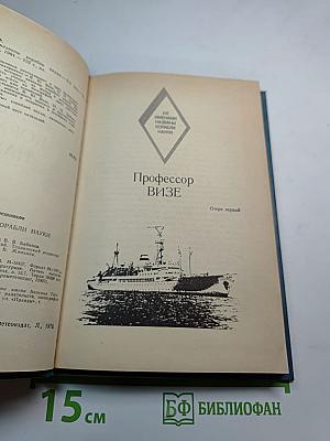 Их именами названы корабли науки