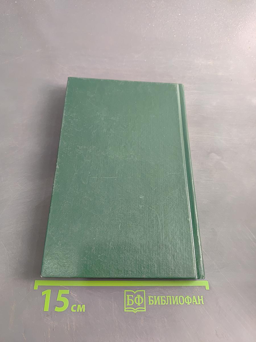 Энциклопедия Книжного клуба "XXI век". Том 3. Б-В