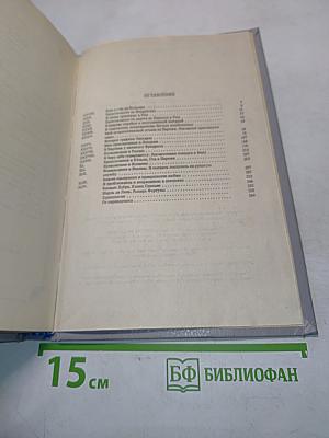 Любовные и другие приключения Джакомо Казановы, Кавалера де Сенгальта, венецианца, описанные им самим