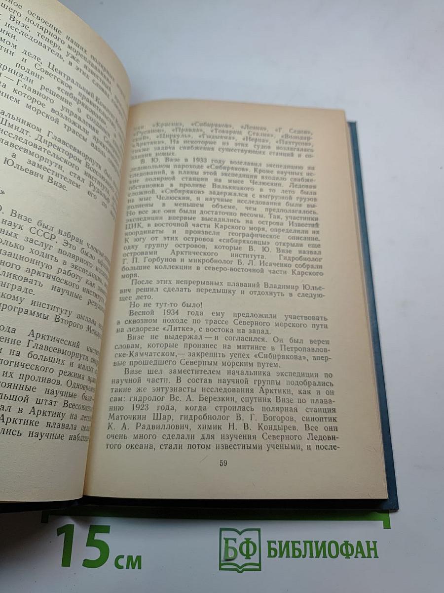 Их именами названы корабли науки