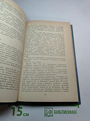 Их именами названы корабли науки