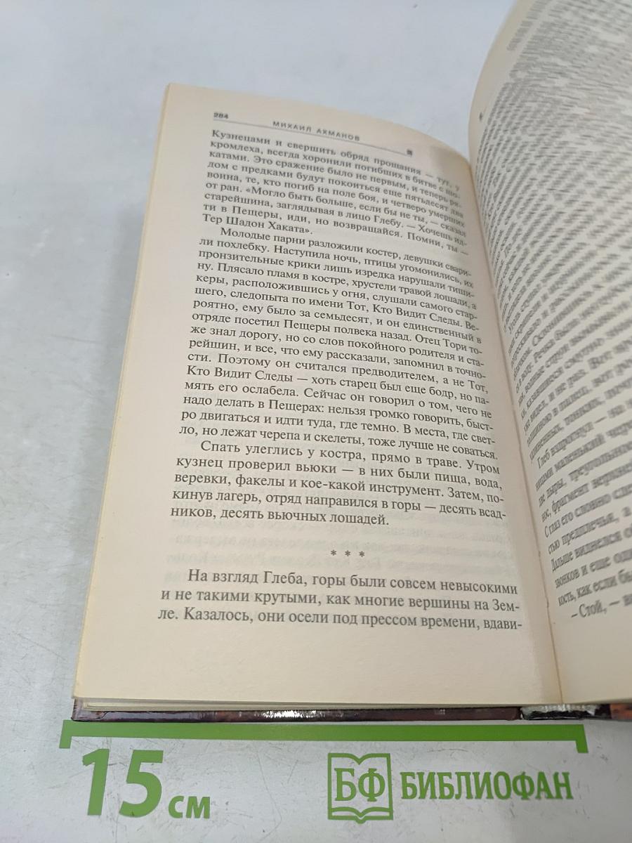 Третья стража