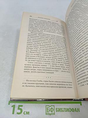 Третья стража