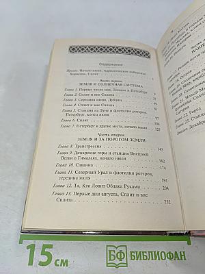 Третья стража