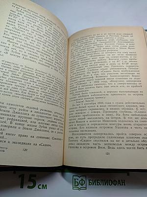 Их именами названы корабли науки