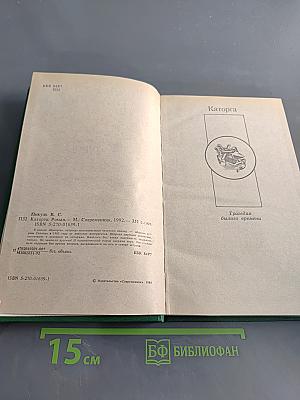 Каторга